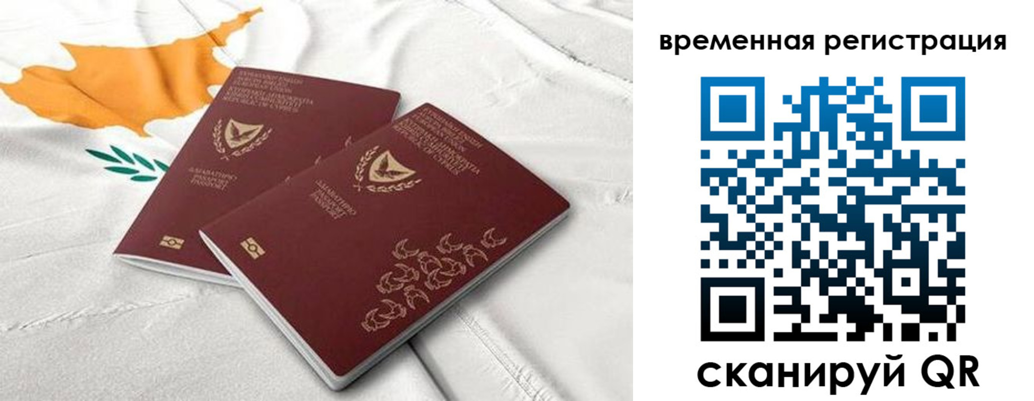 временная регистрация в Оренбурге