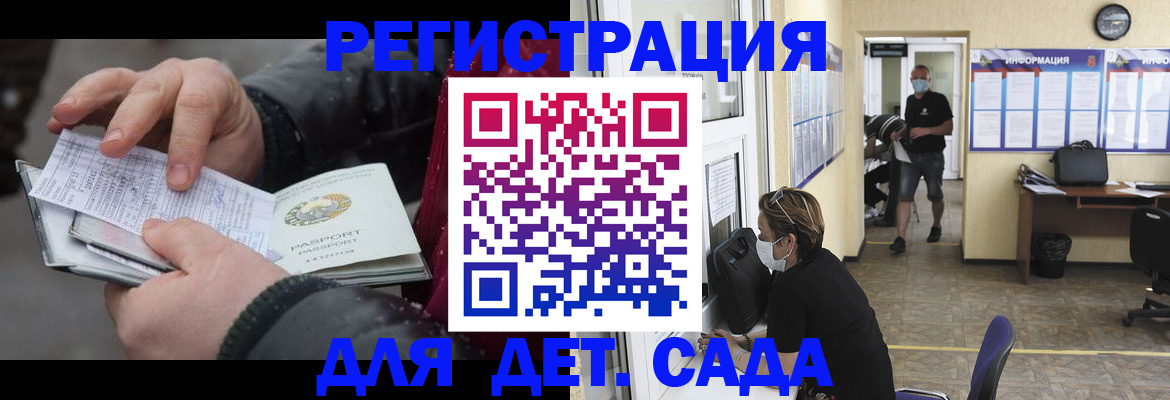 прописка 2025 в Оренбурге