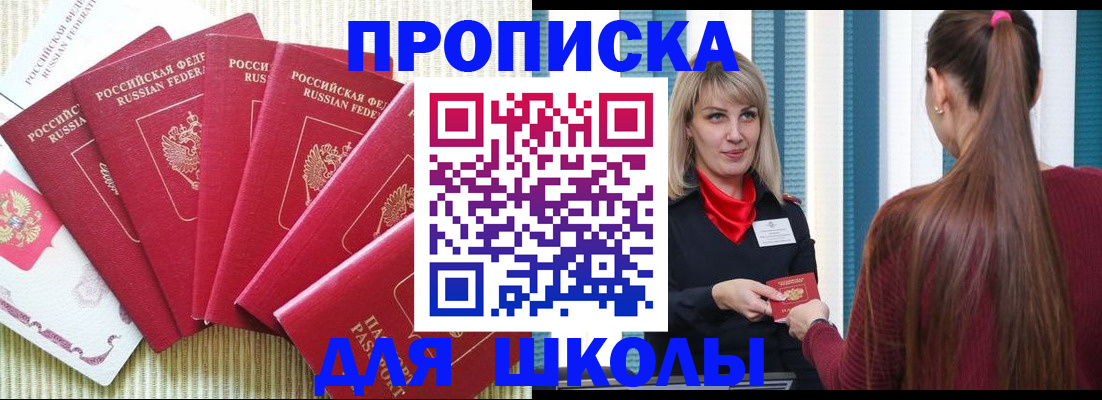 временная регистрация недорого в Оренбурге